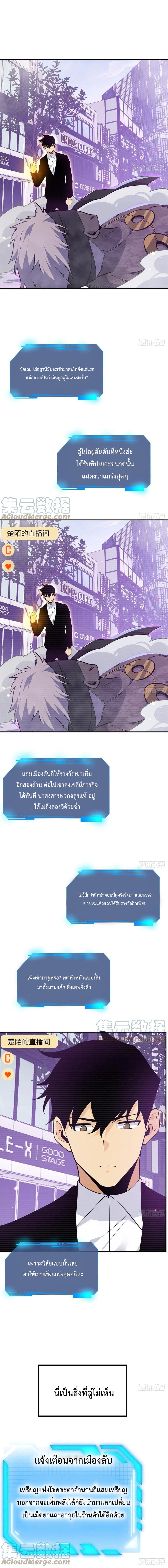 After Signing In For 30 Days, I Can Annihilate Stars ตอนที่ 18 (7)